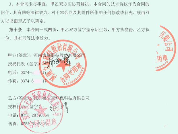 二级反渗透伊人情人综合网